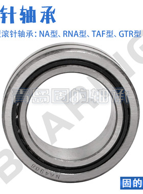 滚针RNA4912A  型号全 4913 现货批发 RNA4914A 价格低  质量好