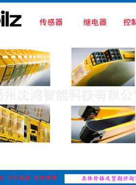 皮尔滋期货 PSEN opII3H-s-30-105（632026）继电器 可开税票