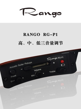 Rango 新款蓝格RG-P1 压电拾音器免开孔民谣木吉他隐藏式控制面板