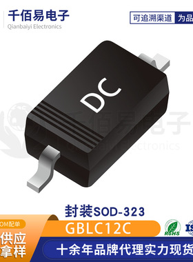科范微 GBLC12C EDS静电保护二极管 丝印DC 封装SOD-323 现货配单