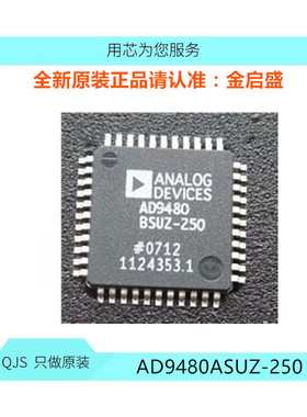 全新 AD9480ASUZ-250 AD9480BSUZ-250 AD9480 QFP44 BOM表配单