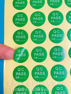 现货 直径2CM日期型绿色QC标贴QCPASSED绿色QCPASS标(880个/30元)