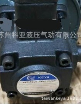 台湾科亚KEYA叶片泵VP-SF-15-D VPE-F20-10 VPE-F30-10 VPE-F40