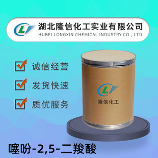 2,5-噻吩二羧酸国产 CAS:4282-31-9 企业标准