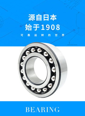 NTN轴承 1202 K尺寸 15*35*11双列调心球轴承