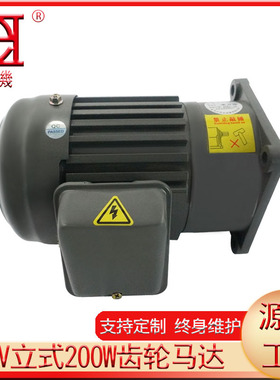 北机减速机 减速电机GH GV22系列100W--750W速比.3K-100K规格齐全