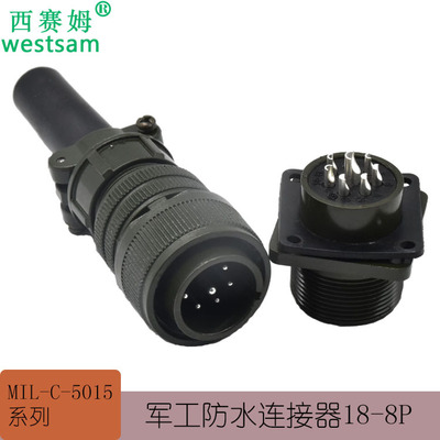 MIL-C-5015系列航空插头防水连接器MS3106A18-8P+MS3102A18-8S