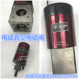 电磁真空阀GDC/GFC/DQC/GQC/DDC-JQ15A/40/25/15上海阀门二厂