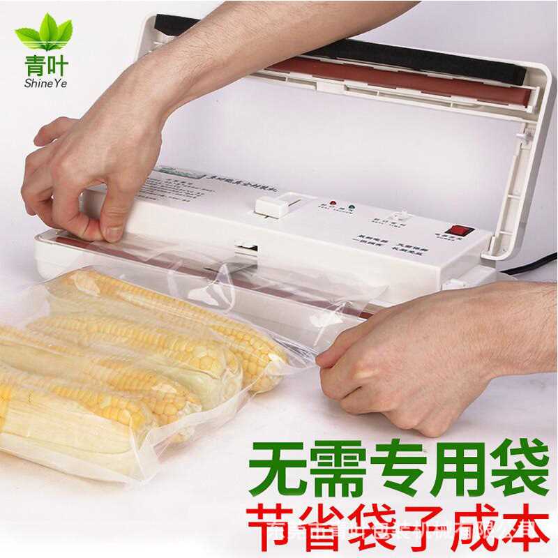 青叶小型商用真空包装机抽真空机塑料塑封机家用食品抽真空封口机