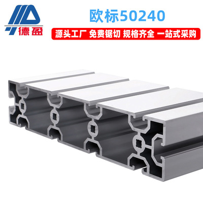 德盈欧标50240铝型材自动化设备框架下料机中转线分转线主体框架