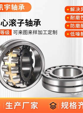 调心滚子轴承22326 22328 22330 22332 22334CA/W33减速机轴承