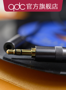 qdc专业耳机延长线2米3.5MM公母接口连接加长线歌手乐手鼓手通用
