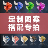 qdc耳机图案定制制作木纹金粉金箔云母非单独卖搭配专拍原创设计