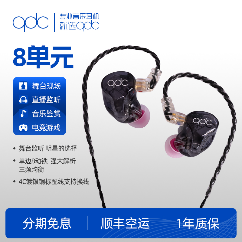 qdc 8ԪHiFi/Live/StudioַնɶƸ̨ʵ41750Ԫ,ۺ8350/