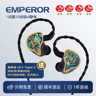 HiFi发烧耳机高端舞台耳返歌手 皇后静电动铁动圈15单元 qdc 皇帝