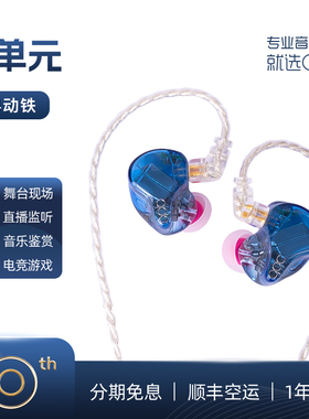 qdc 4单元STUDIO动铁耳机录监音听入耳式耳塞调音混音师耳返音乐