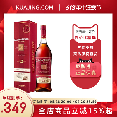 原瓶进口正品溯源菜鸟保税直发