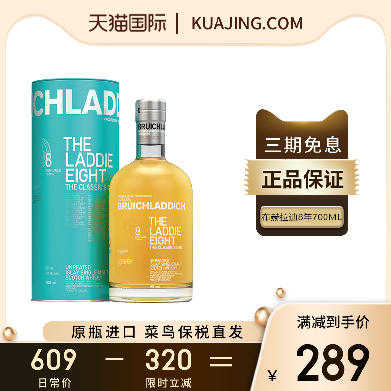 Bruichladdich经典威士忌700ml