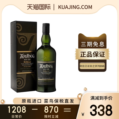 阿德贝哥奥之钾威士忌礼盒700ml