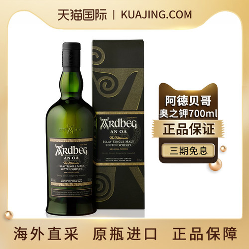 阿德贝哥奥之钾威士忌礼盒700ml