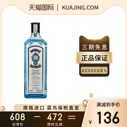 原瓶进口 正品溯源 菜鸟保税直发