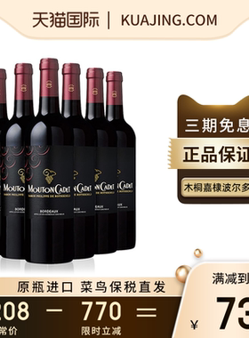 法国罗斯柴尔德木桐嘉棣波尔多AOC进口红酒干红葡萄酒整箱2022年