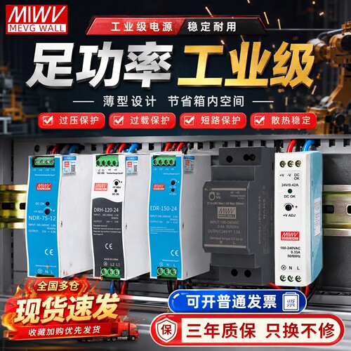 开关电源安全稳定足功率