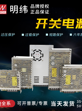RQ明纬开关电源50B/50C/50D四路65B/65C/65D/85B/85D/125C/125D