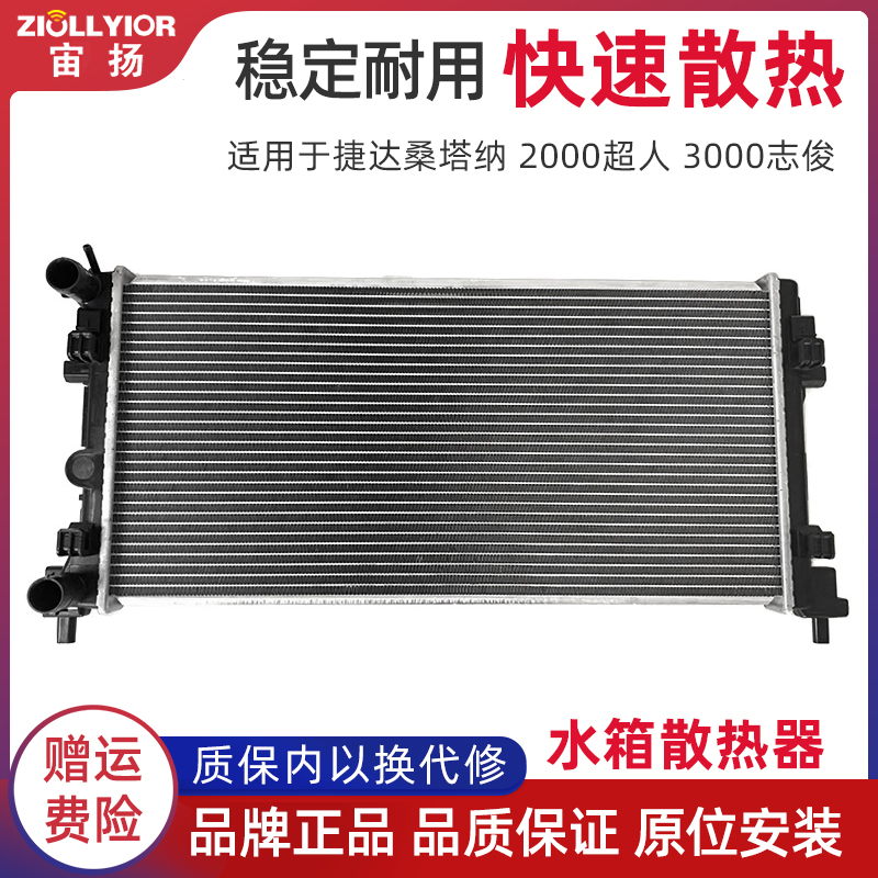 大众发动机水箱散热效果好