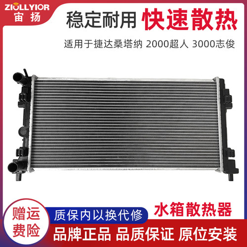 大众发动机水箱散热效果好