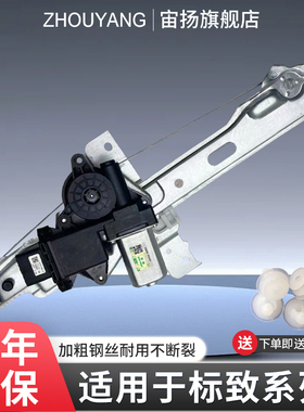 适用标志标致308/408/508/3008/2008玻璃升降器总成W23/T88/TX3