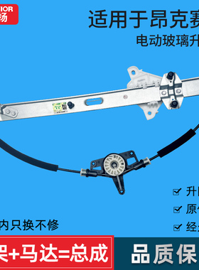 适用于马自达昂克赛拉玻璃升降器总成支架子电机 电动车窗摇机