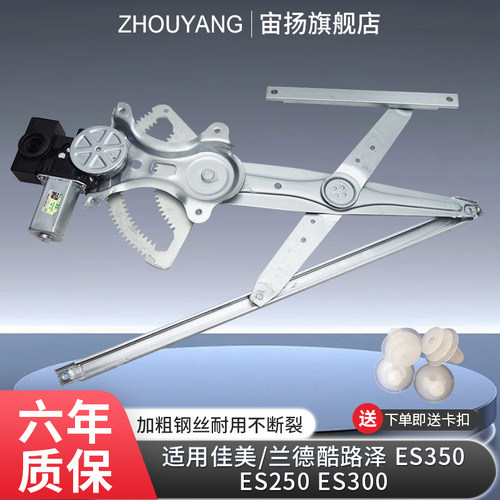 宙扬佳美兰德酷路泽玻璃升降器