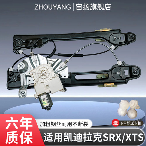 宙扬适用于凯迪拉克玻璃降器支架