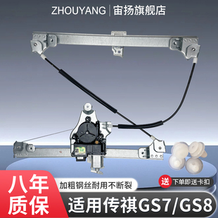 适用于广汽传祺GS7 GS8玻璃升降器总成GS8电动车窗摇机总成电机