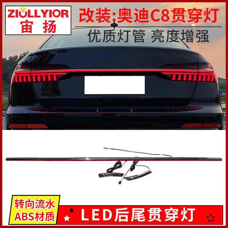 适用于19-25年奥迪A6 C8 Q5 Q7改装后尾贯穿式动态流水尾灯LED灯