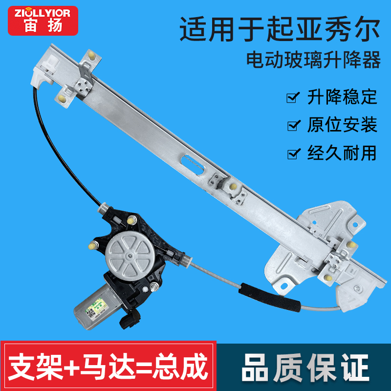 10-13起亚秀尔摇机玻璃升降器
