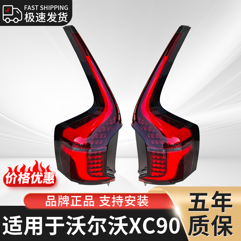 ZIOLLYIOR/宙扬适用沃尔沃XC90灯