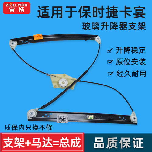 适用于卡宴玻璃升降器运行流畅