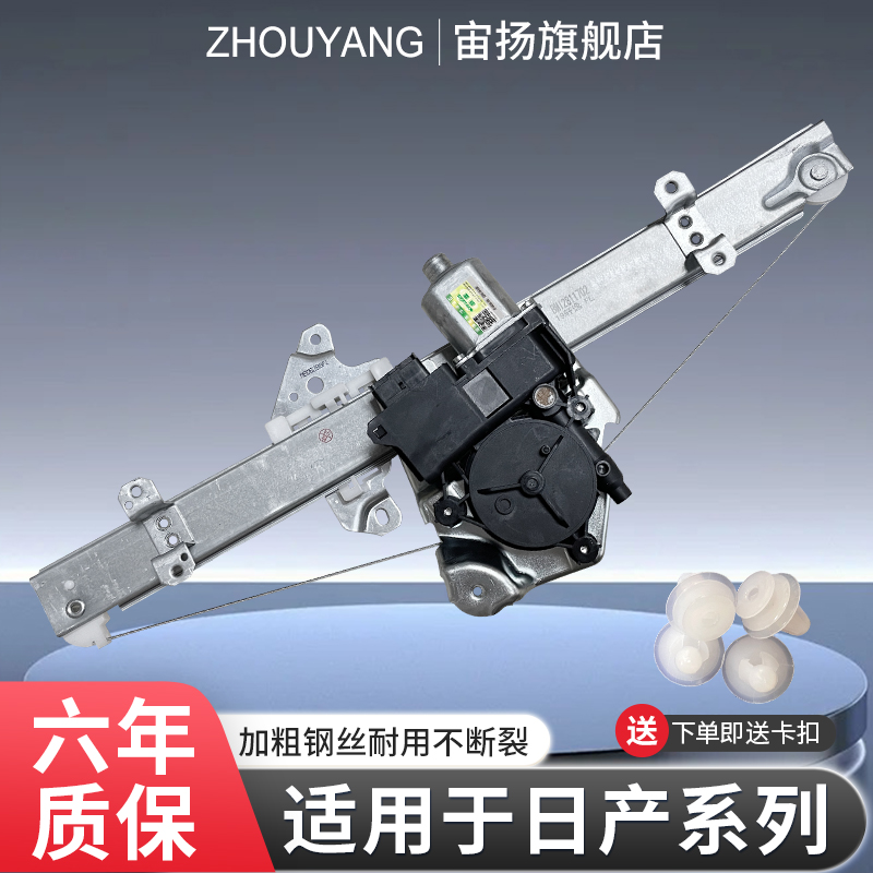 适用于日产骐达骊威升降器总成