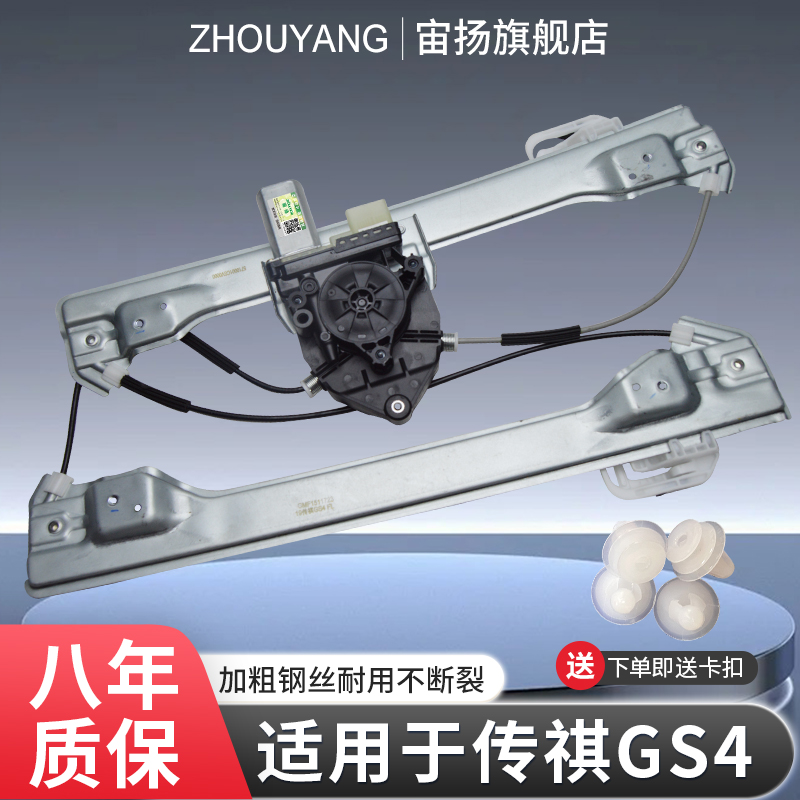 适用于广汽传祺gs4门玻璃升降器