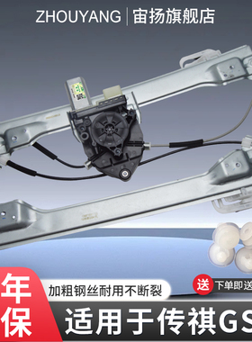 适用于广汽传祺GS4玻璃升降器总成15-23年前后左右门电动车窗摇机