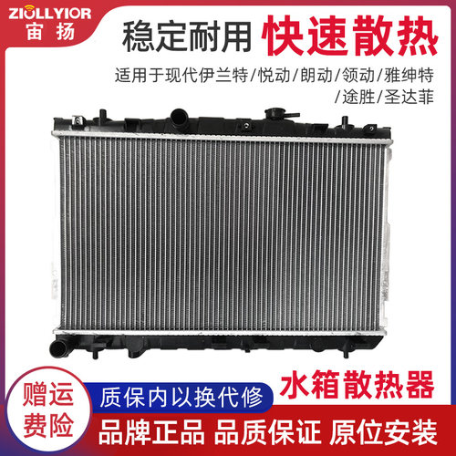 伊兰特悦动朗动途胜圣达菲水箱