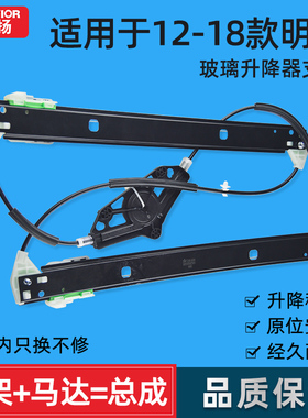 适用斯柯达明锐 昊锐 野帝 法比亚 欧雅玻璃升降器支架摇窗机支架