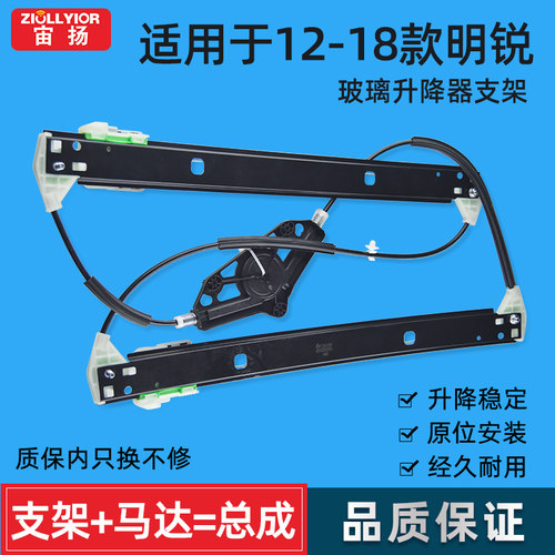 宙扬斯柯达明锐昊锐玻璃升降器