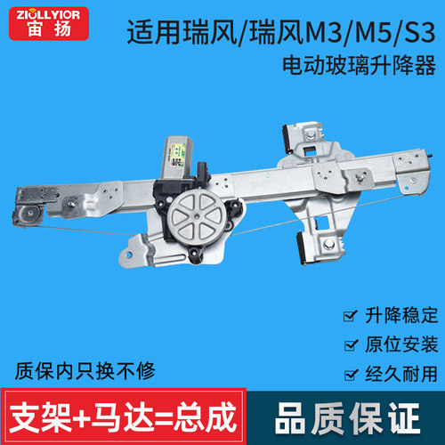 ZIOLLYIOR/宙扬瑞风玻璃升降器