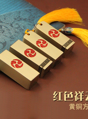 维班 红色祥云黄铜印章个人名字定制私人篆刻姓名签名铜章书画