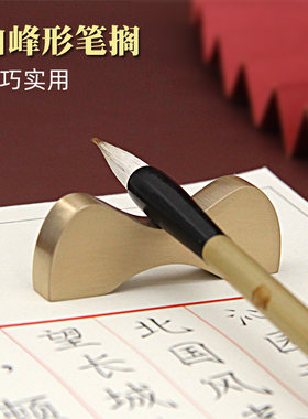 维班山峰黄铜笔搁精致纯铜笔架