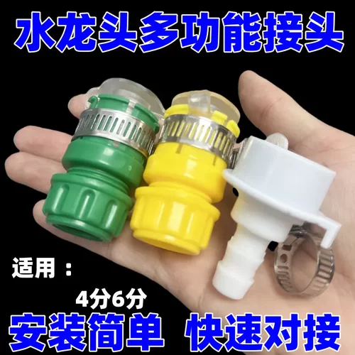 水龙头通用快接高压洗车接头