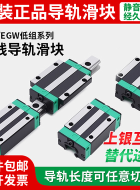 国产上银低阻直线导.轨滑.块EGH/EW轨道定制15 20 25 30 CA CC SA